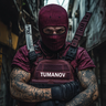 Нікіта Туманов